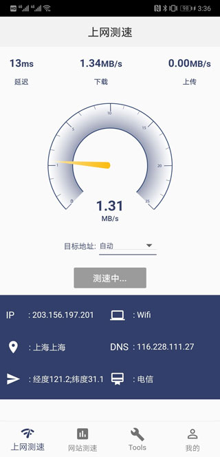 17ce app软件封面
