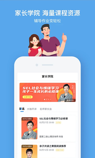 小盒课堂软件封面