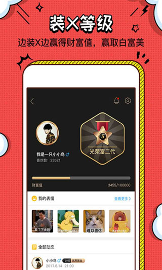 装b神器万能版软件封面