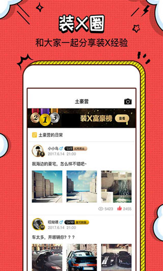装b神器万能版软件封面