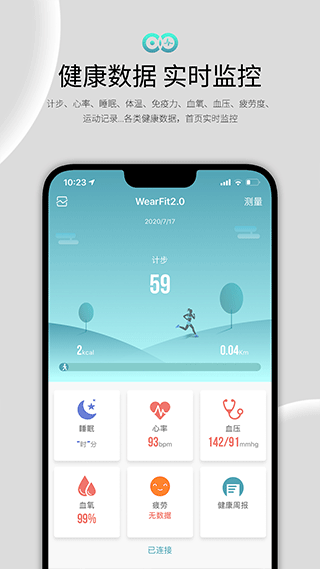 wearfit2.0智能手环app软件封面