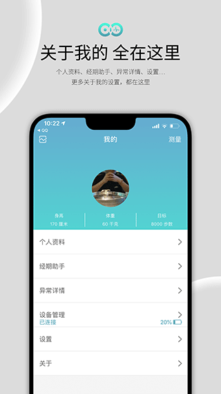 wearfit2.0智能手环app软件封面
