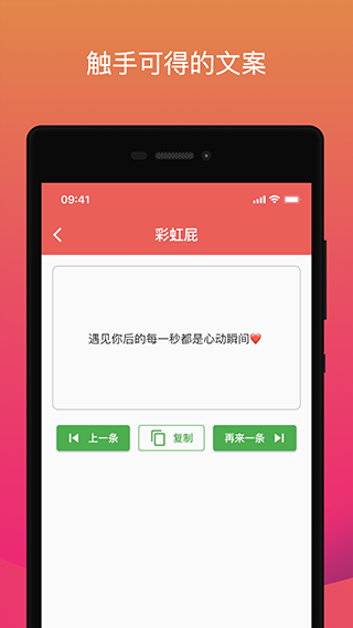 鲸落文案app软件封面