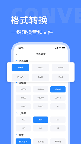 音频大师app软件封面
