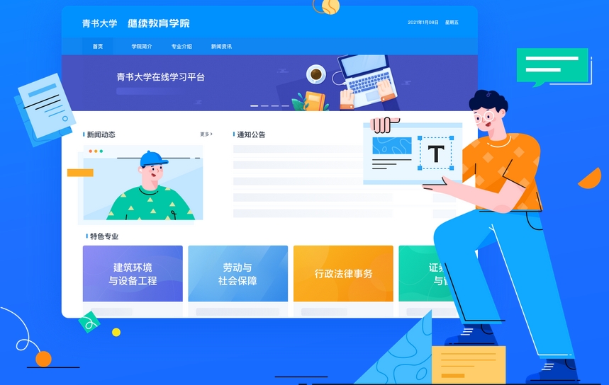 教师资格证模块细节