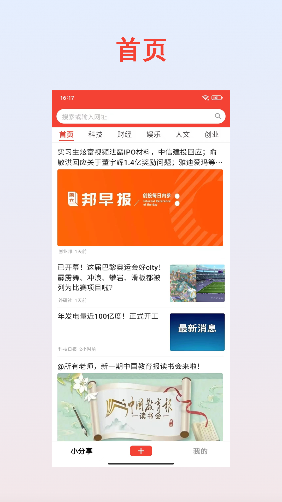 小分享软件封面