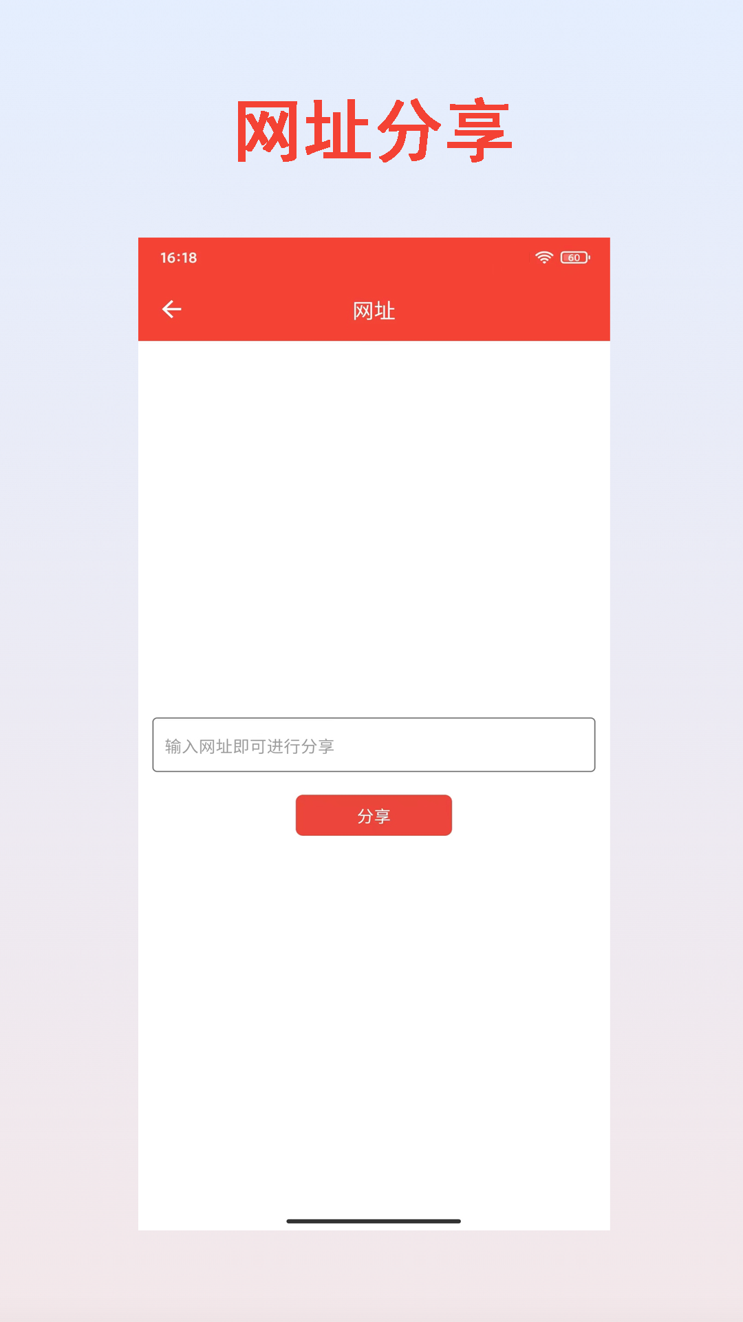 小分享软件封面
