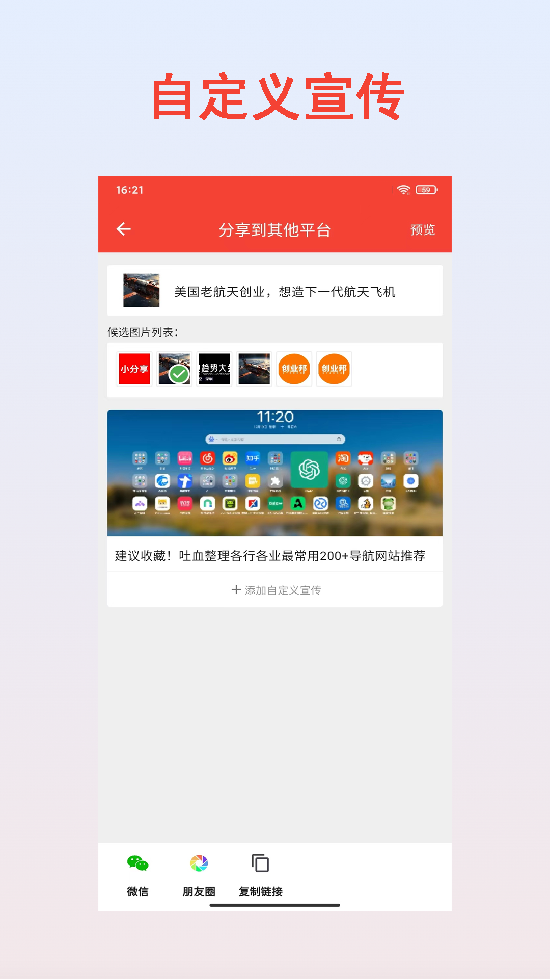 小分享软件封面