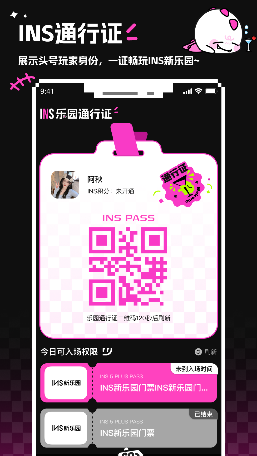 INS新乐园软件封面