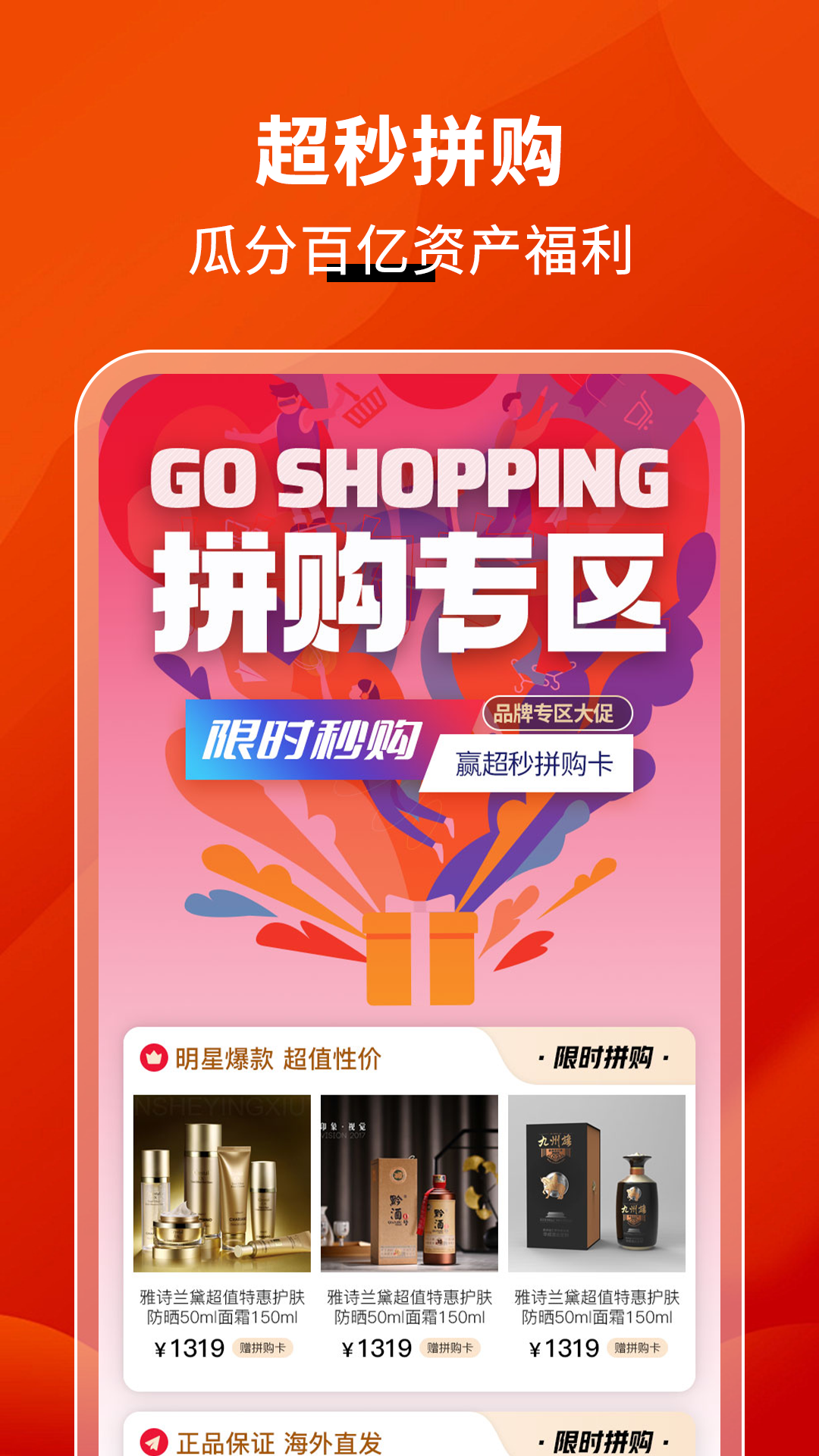 超秒集物软件封面