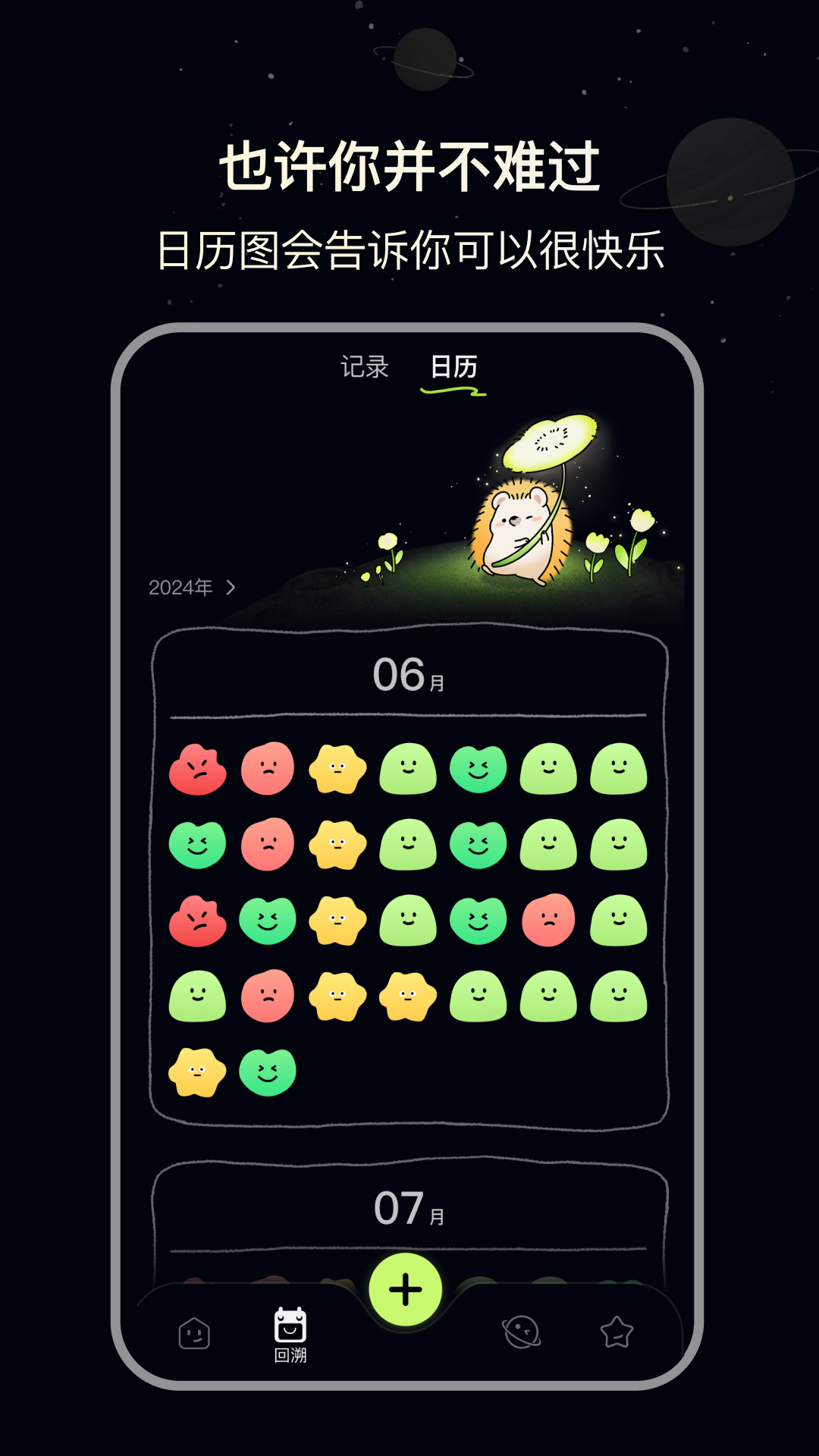 觅我软件封面