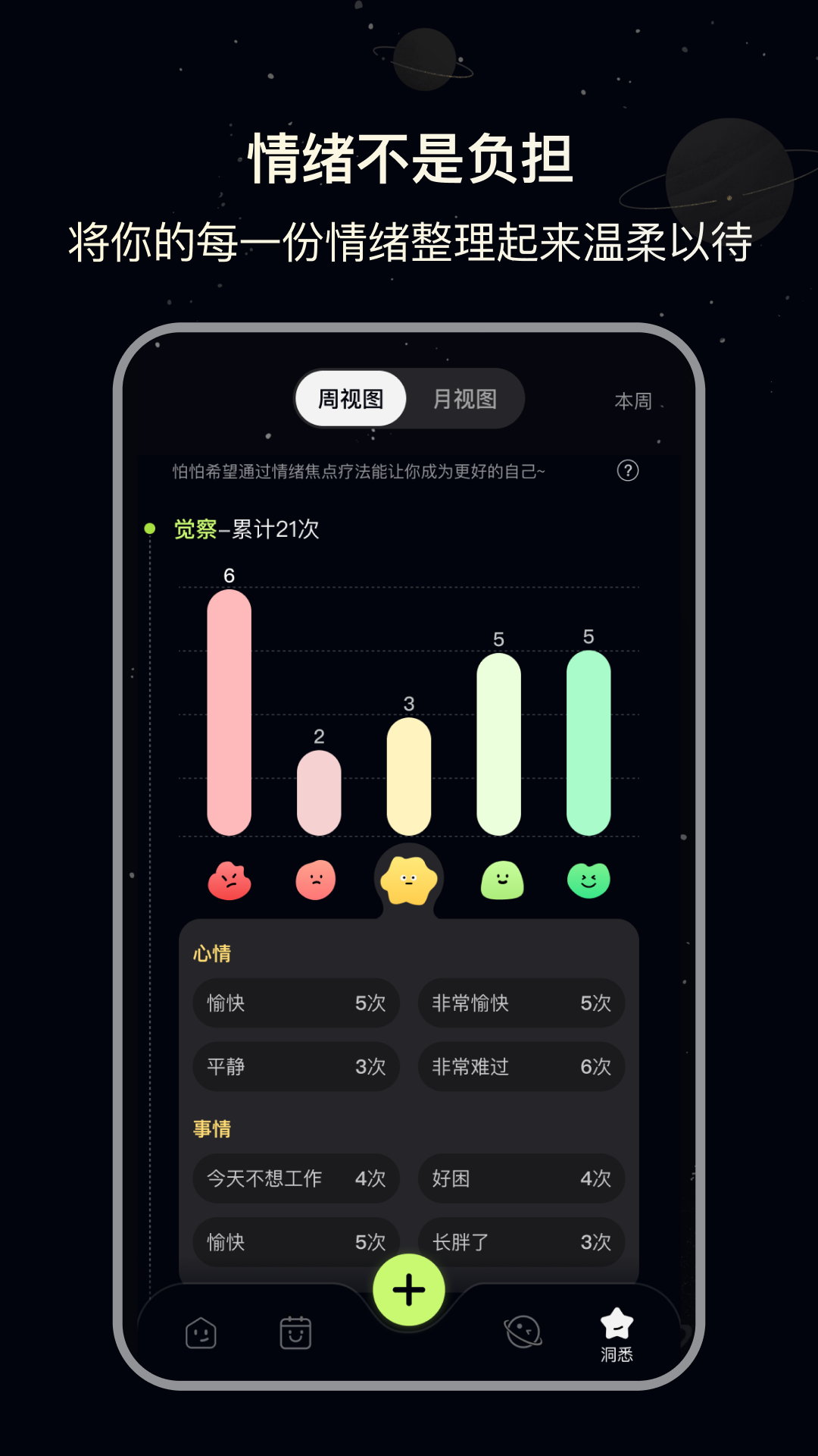 觅我软件封面