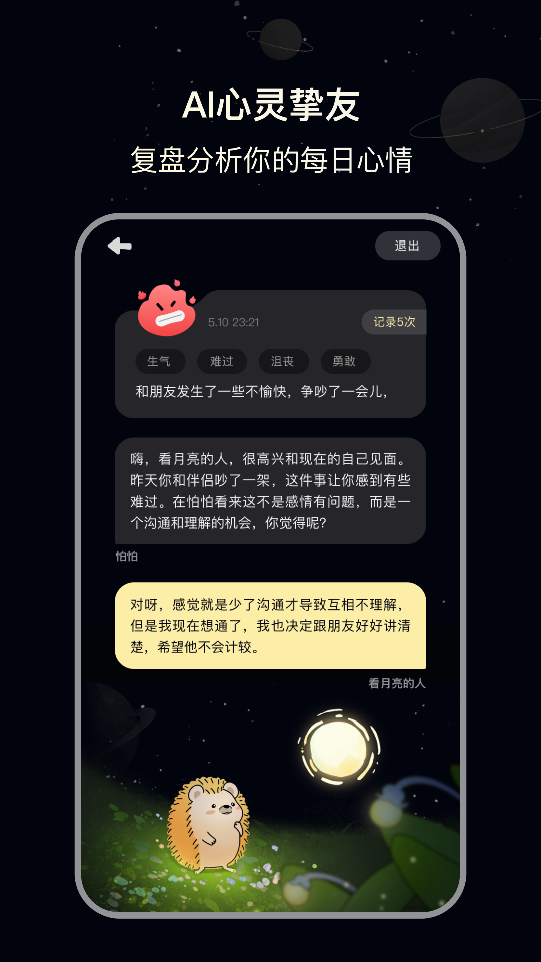 觅我软件封面