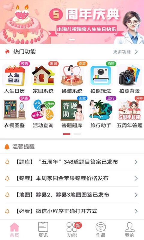 小淘儿软件封面