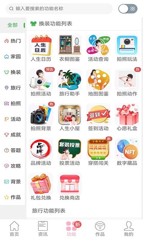 小淘儿软件封面