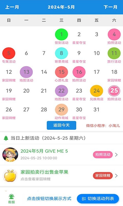 小淘儿软件封面