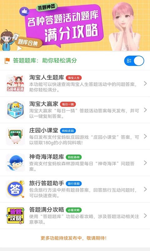 小淘儿软件封面