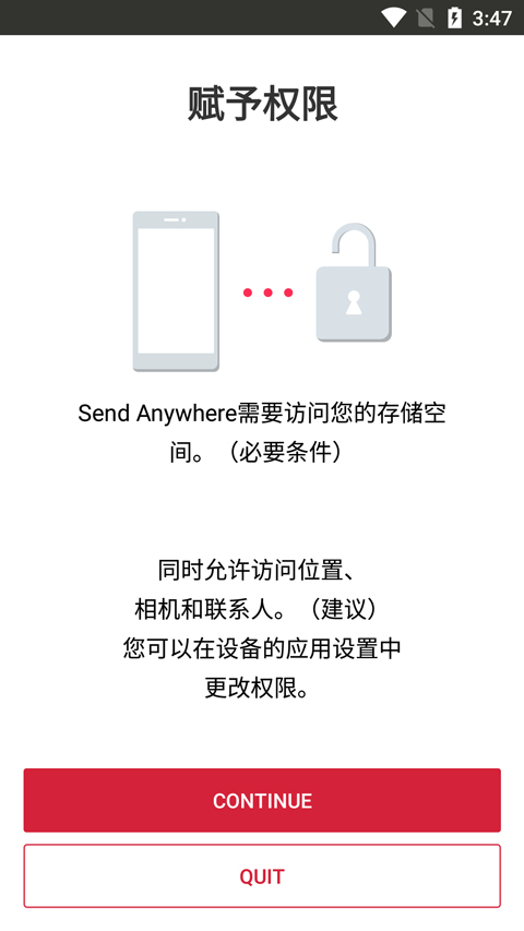 Send Anywhere第1张手机截图