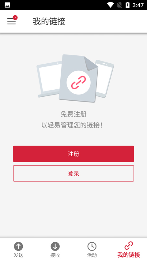 Send Anywhere第2张手机截图
