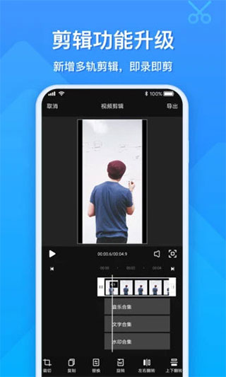 EV录屏第3张手机截图