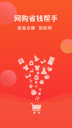 省购app软件封面