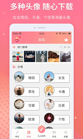 头像设计师app软件封面
