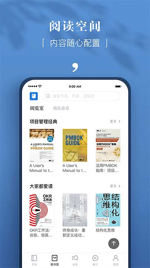 京东读书专业版app软件封面