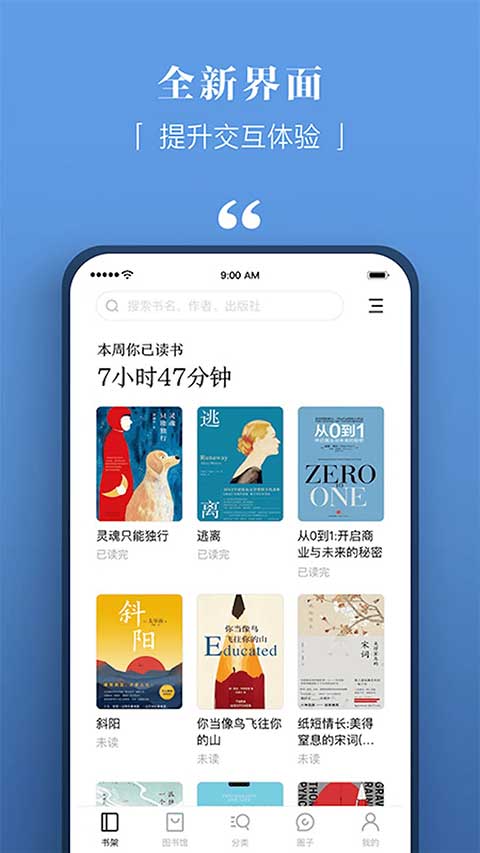 京东读书专业版app软件封面
