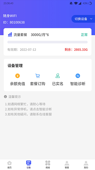 表鸽app软件封面