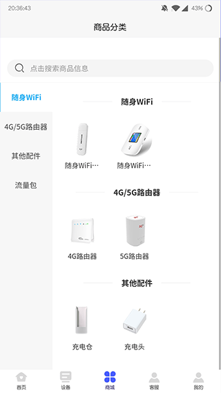 表鸽app软件封面
