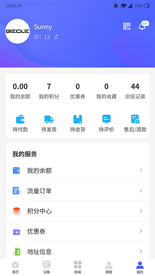 表鸽app软件封面