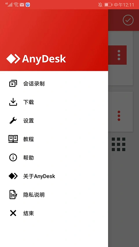 AnyDesk软件封面