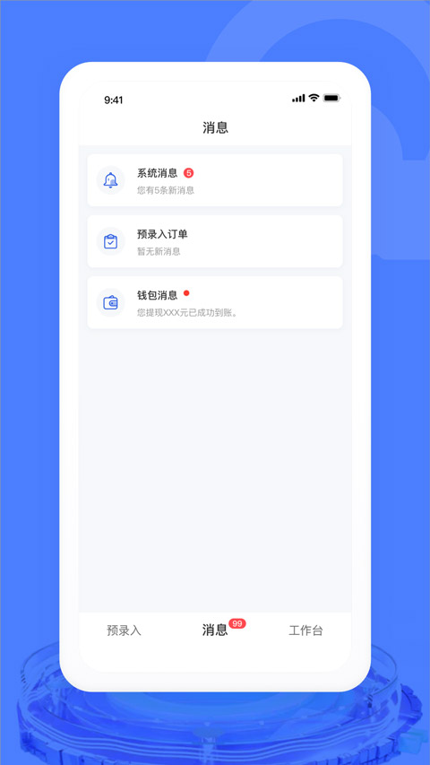 汽车交易宝app软件封面