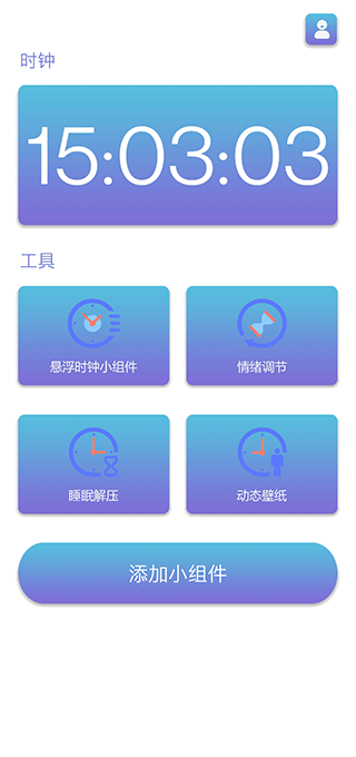 谜底时钟app软件封面