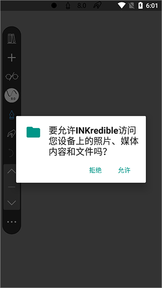 授权权限