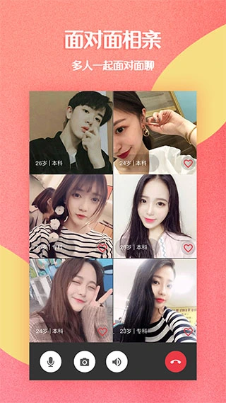 分配对象app软件封面