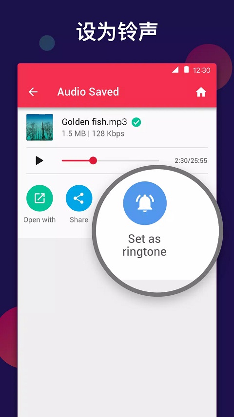 video to mp3软件封面