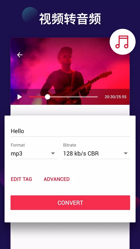 video to mp3软件封面