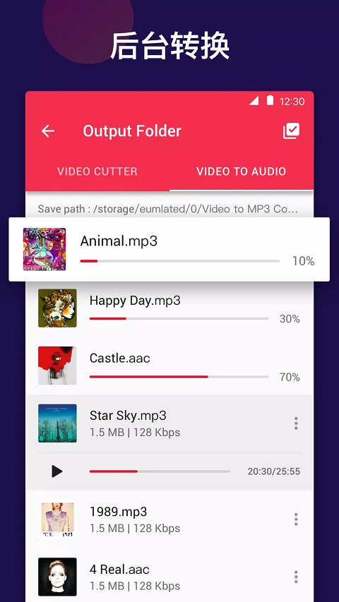 video to mp3软件封面
