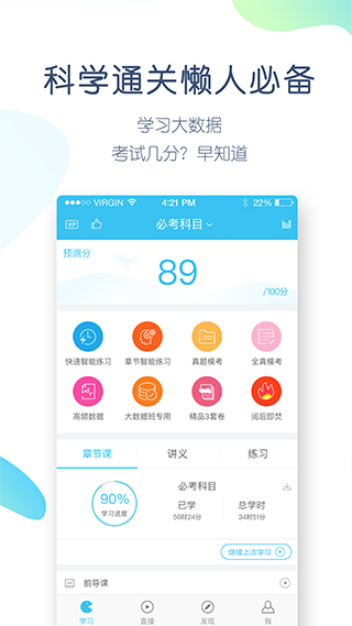 大学万题库app软件封面