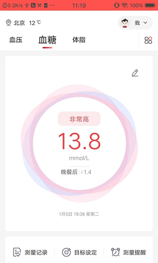 鱼跃健康管家app软件封面