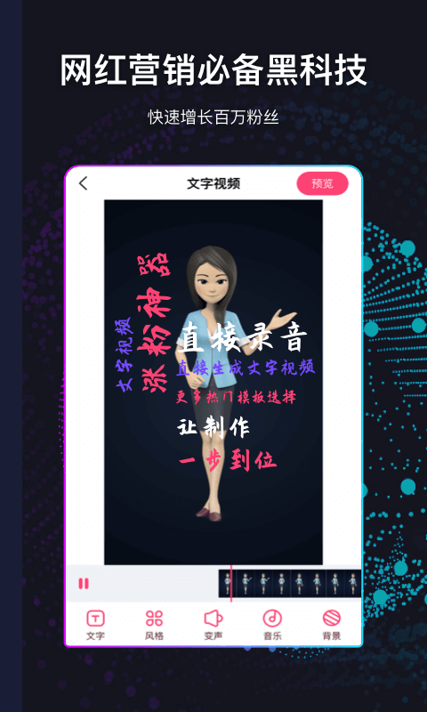 文字视频制作app软件封面