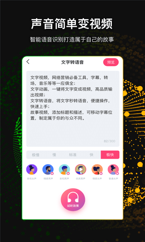 文字视频制作app软件封面