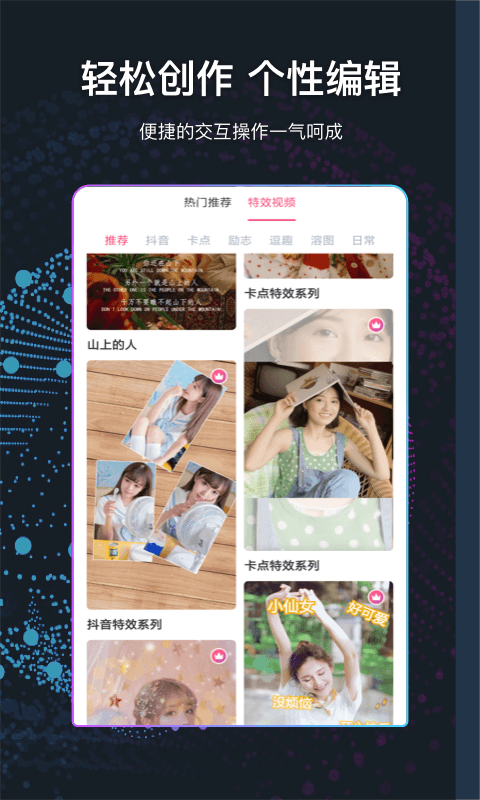 文字视频制作app软件封面