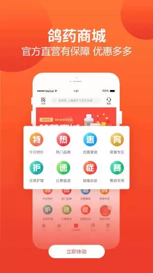 赛鸽头条app软件封面