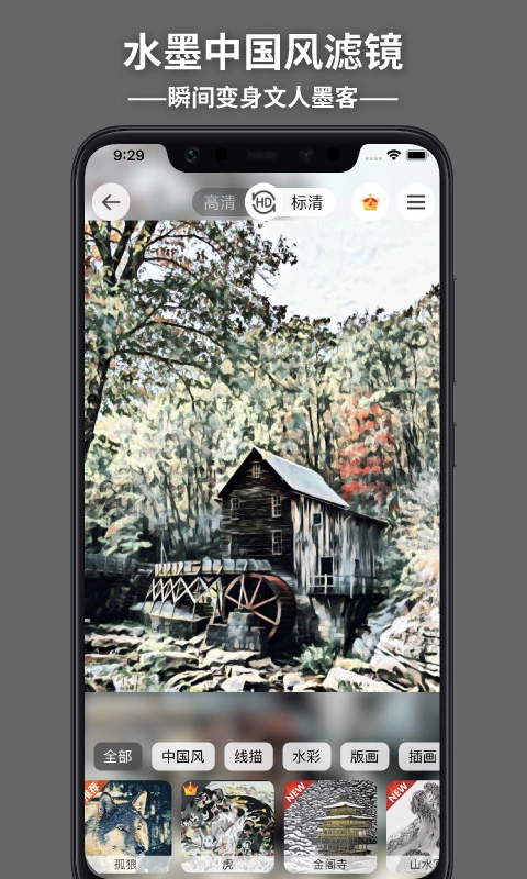 造画艺术滤镜app软件封面