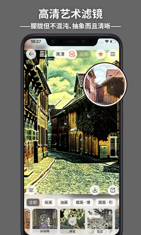 造画艺术滤镜app软件封面