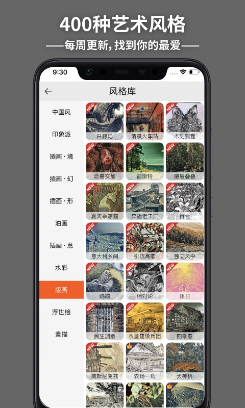 造画艺术滤镜app软件封面