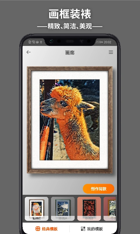 造画艺术滤镜app软件封面