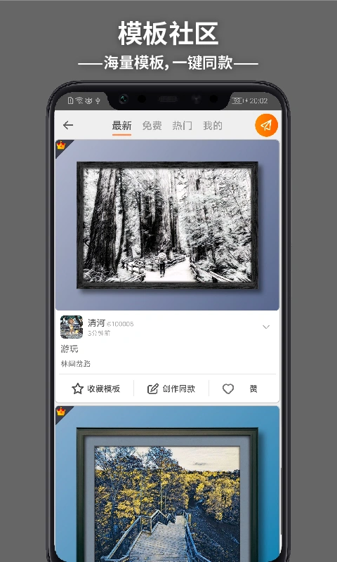 造画艺术滤镜app软件封面